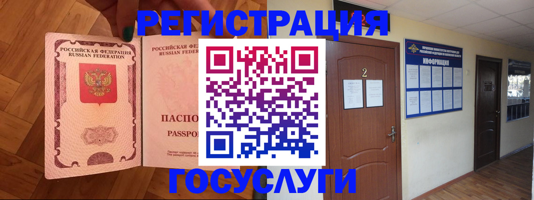 прописка для военкомата в Ейске