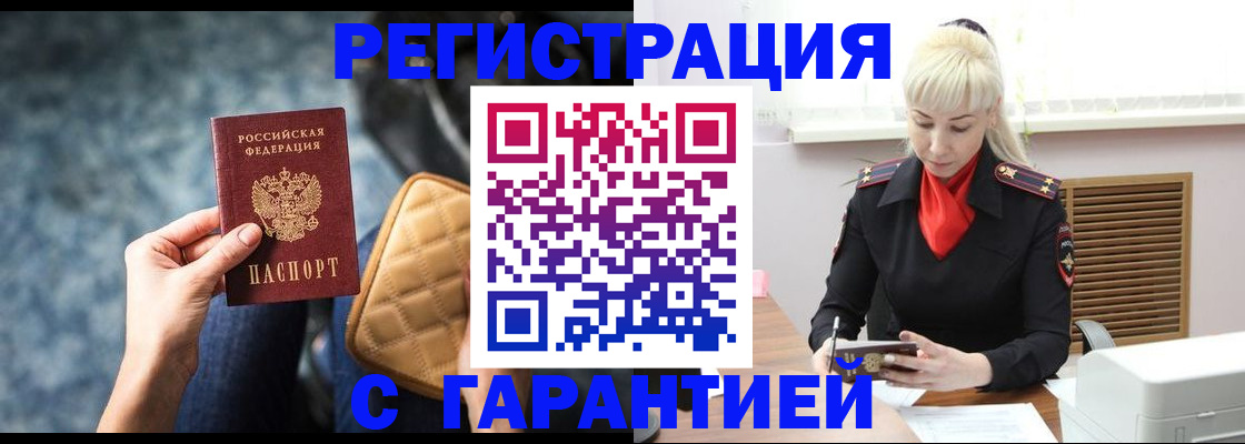 прописка для школы в Ейске